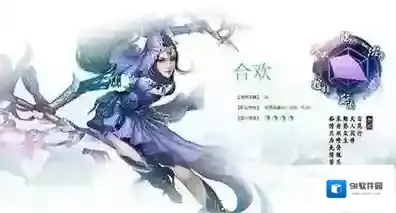 梦幻诛仙手游合欢攻略
