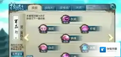 梦幻诛仙手游合欢攻略