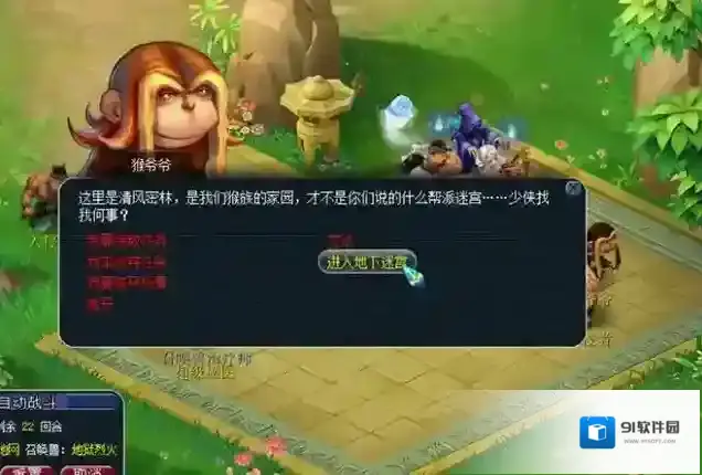 梦幻西游帮主怎么离帮