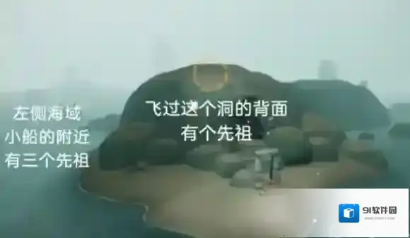 光遇潜海季先祖位置 光遇潜海季先祖在哪里
