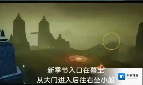 光遇潜海季先祖位置 光遇潜海季先祖在哪里
