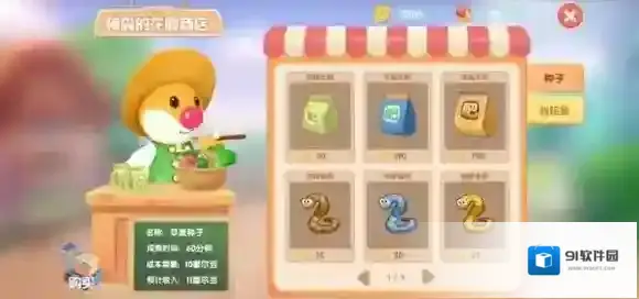 摩尔庄园海龟怎么钓 摩尔庄园海龟钓鱼攻略