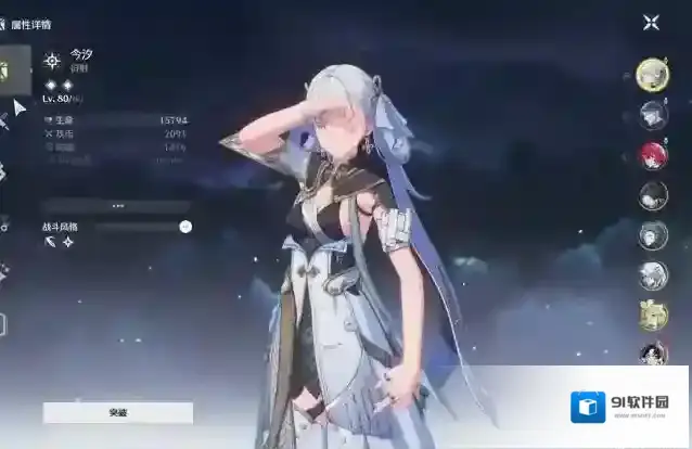 鸣潮今汐怎么玩