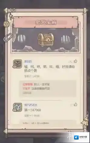 最强蜗牛宝莲灯六字真言是什么 最强蜗牛宝莲灯六字真言顺序