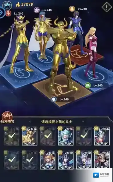 圣斗士星矢正义传说女神试炼怎么打?圣斗士星矢正义传说女神试炼打法详解