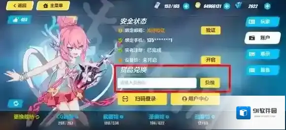 崩坏3崩坏