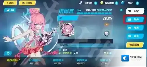崩坏3兑换