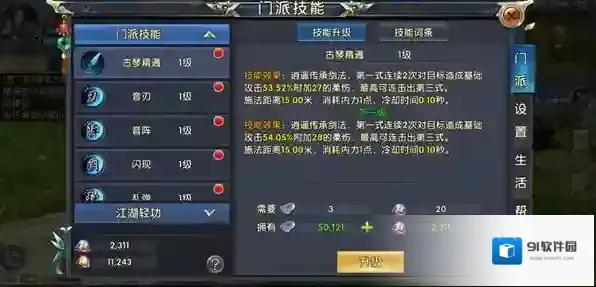 卧虎藏龙选什么职业 职业效果一览