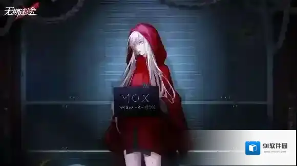无期迷途nox是谁 无期迷途nox角色介绍