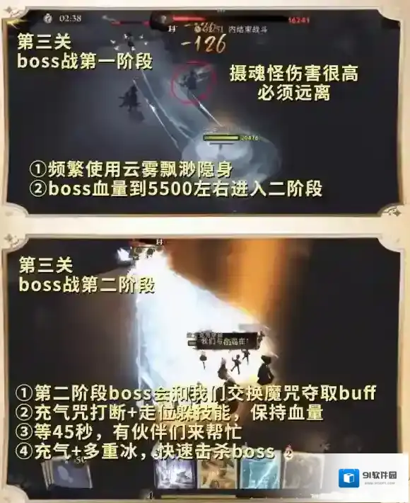 哈利波特魔法觉醒呼神护卫禁林第二章怎么过 哈利波特魔法觉醒呼神护卫禁林第二章通关攻略