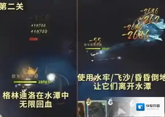 哈利波特魔法觉醒呼神护卫禁林第二章怎么过 哈利波特魔法觉醒呼神护卫禁林第二章通关攻略