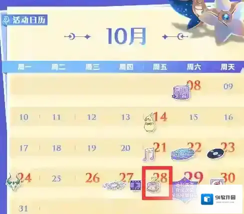 王者荣耀7周年庆是几月几号 王者荣耀七周年庆开启时间
