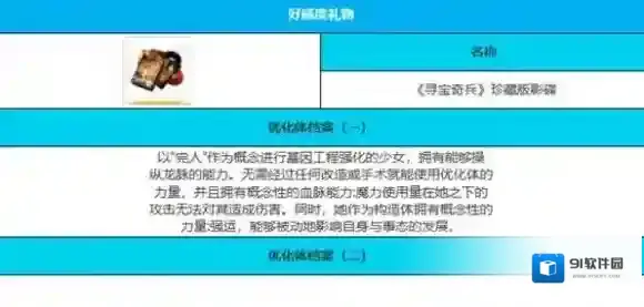 绯色回响未央怎么样-绯色回响未央角色介绍
