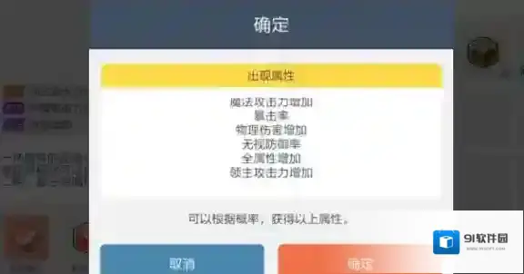 冒险岛枫之传说装备强化能继承吗-冒险岛枫之传说装备强化继承详情