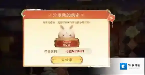 王者荣耀市集