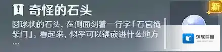 原神渌华池之影成就怎么做 渌华池之影成就攻略