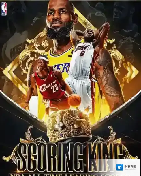 詹姆斯NBA历史得分王 詹姆斯超越贾巴尔成为NBA历史得分王