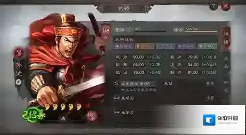三国志战略版自愈战法给谁最好 自愈战法搭配英雄介绍