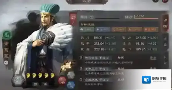 三国志战略版自愈战法给谁最好 自愈战法搭配英雄介绍