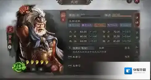 三国志战略版自愈战法给谁最好 自愈战法搭配英雄介绍