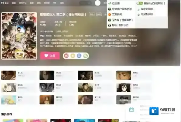 哔哩哔哩看港澳台的图文教程