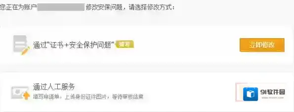 《支付宝》安全问题忘了怎么办？安全问题修改设置教程