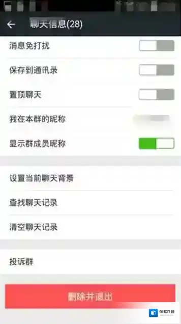 《微信》怎么知道对方是否把我删了？不让察觉的方法