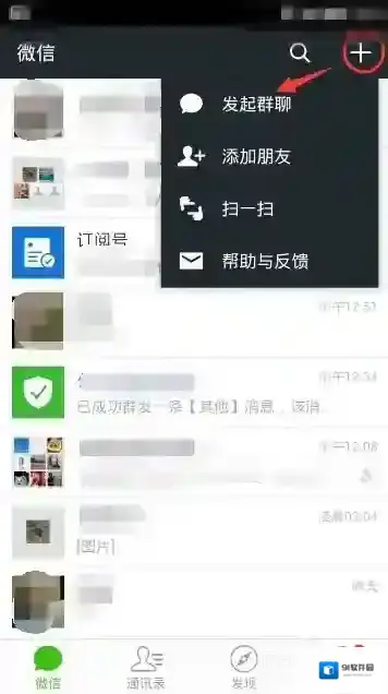 《微信》怎么知道对方是否把我删了？不让察觉的方法