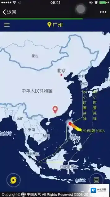 《微信》怎么查台风？使用图文说明