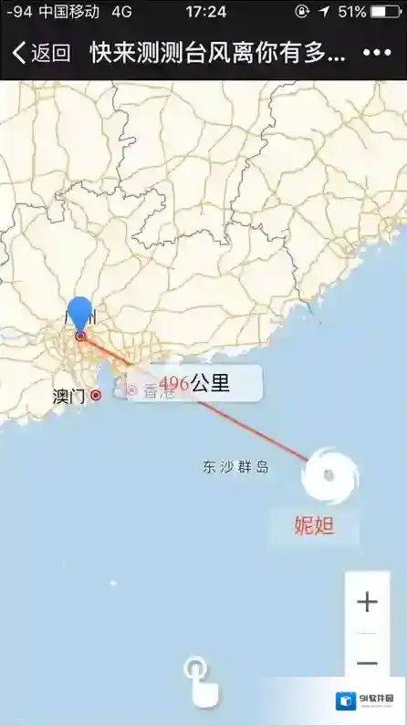 《微信》怎么查台风？使用图文说明