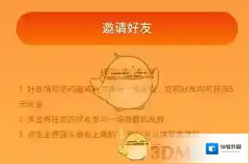 《今晚八点半》邀请码是什么？邀请码分享