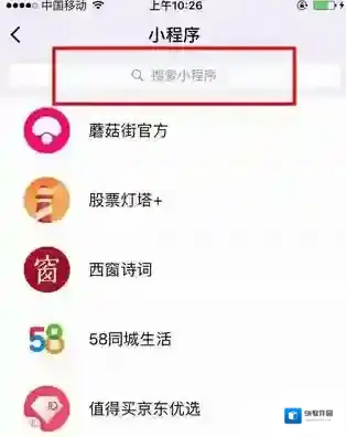 《摩拜单车》微信小程序怎么用？流程介绍