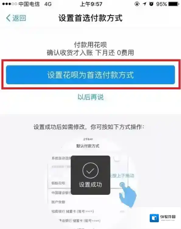 《美团》怎么用支付宝支付？美团怎么用花呗支付