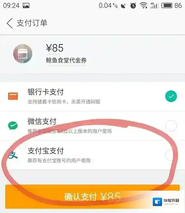 《美团》怎么用支付宝支付？美团怎么用花呗支付
