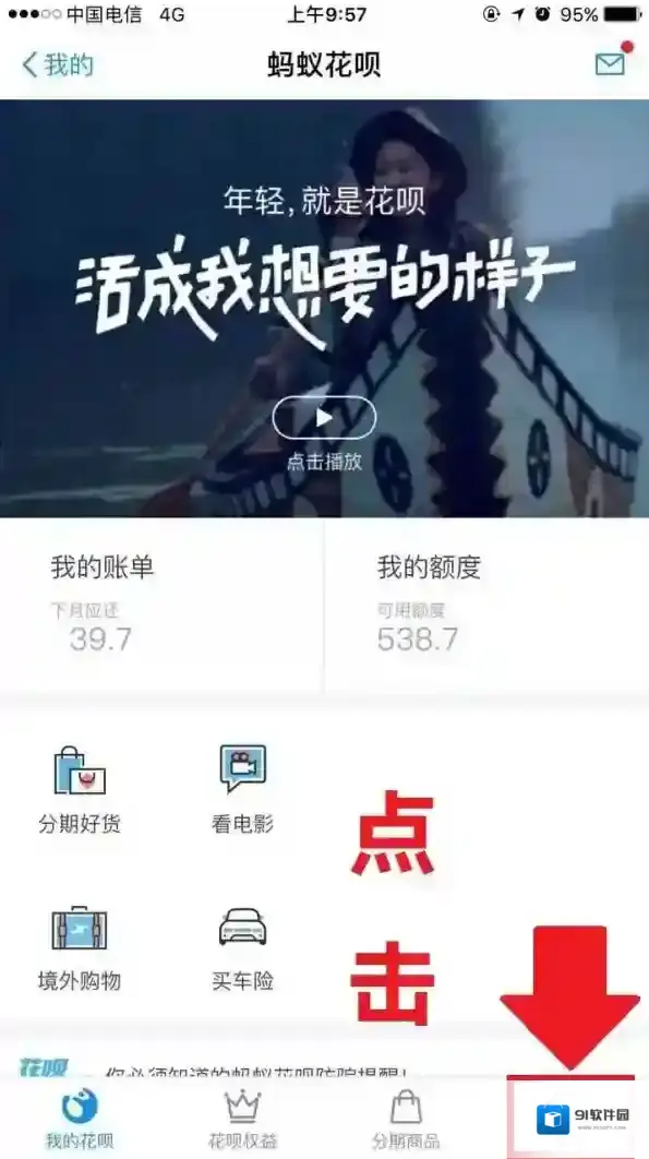 《美团》怎么用支付宝支付？美团怎么用花呗支付