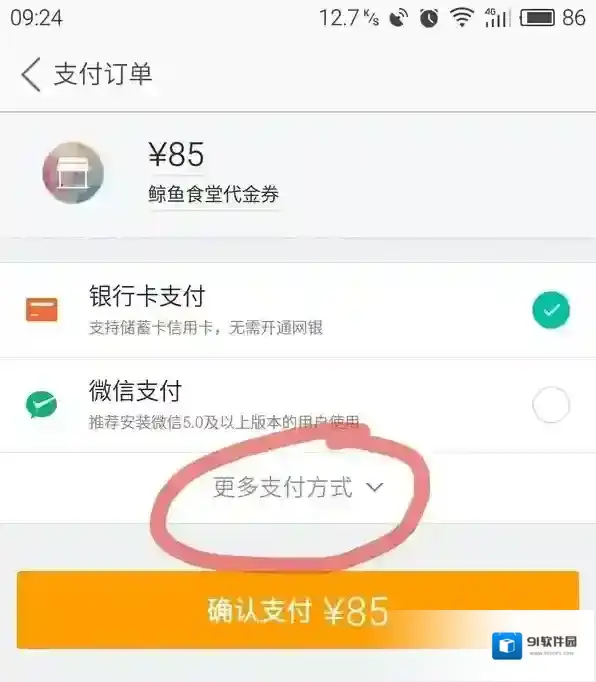 《美团》怎么用支付宝支付？美团怎么用花呗支付