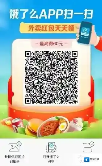饿了么万人
