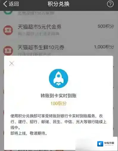 《支付宝》转账实时到账吗？开通实时到账教学
