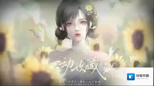 心动收藏家