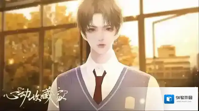 心动收藏家