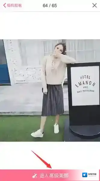 《美颜相机》怎么打马赛克？打马赛克步骤图解