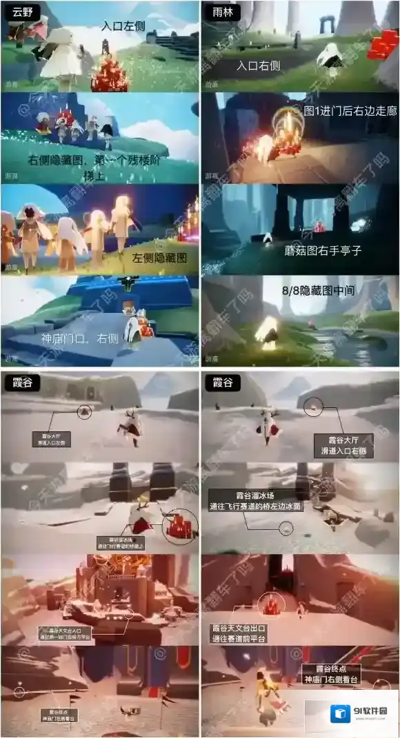 光遇10月14日大蜡烛在哪 光遇10.14大蜡烛位置2022