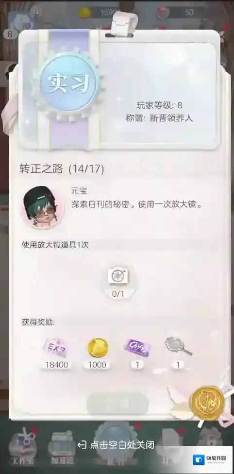 箱庭小偶放大镜怎么用 箱庭小偶放大镜使用方法