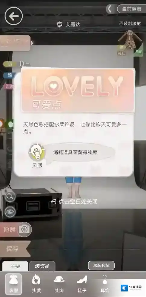 箱庭小偶放大镜怎么用 箱庭小偶放大镜使用方法