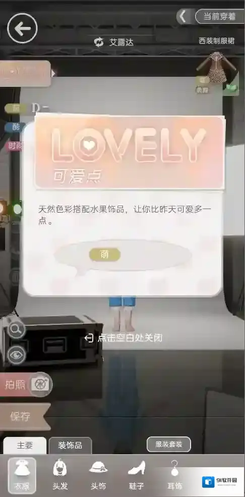 箱庭小偶放大镜怎么用 箱庭小偶放大镜使用方法