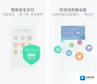 《航班管家》怎么样？航班管家详情特色说明