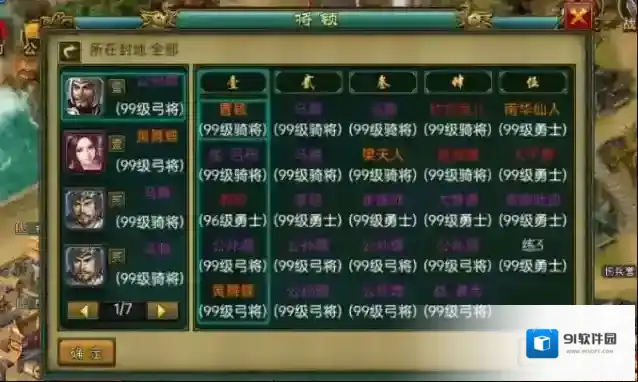 帝王三国怎么获取战功