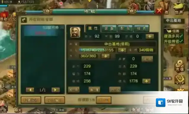 帝王三国怎么获取战功