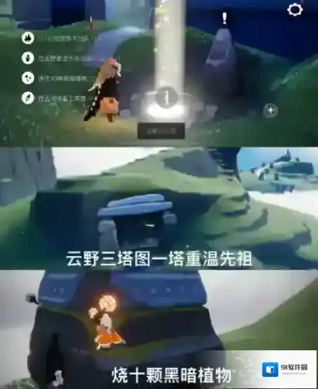 光遇10月30日每日任务怎么做 10.30每日任务攻略