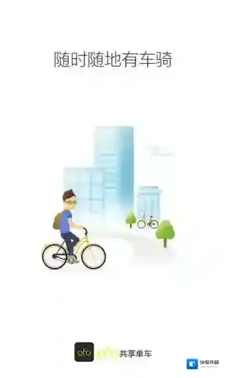 《ofo》没上锁会造成什么后果
